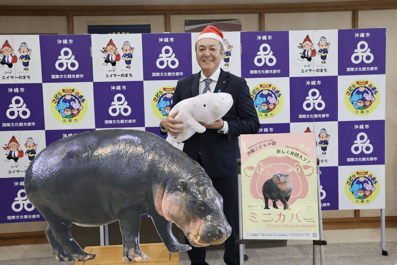 「世界三大珍獣」ミニカバ　沖縄こどもの国へ　2026年春から県内初の展示