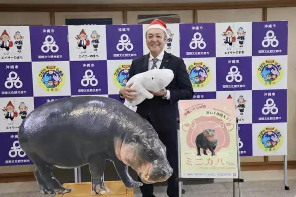 「「世界三大珍獣」ミニカバ　沖縄こどもの国へ　2026年春から県内初の展示」の画像