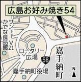 「沖縄で味わう本場のお好み焼き！　濃厚チーズをうどんが和らげる絶妙なバランス　嘉手納町の広島お好み焼き54」の画像3