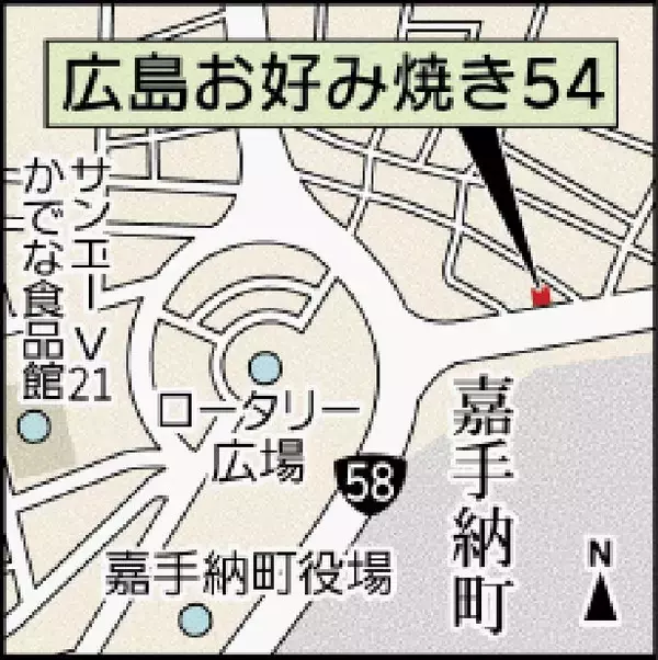 「沖縄で味わう本場のお好み焼き！　濃厚チーズをうどんが和らげる絶妙なバランス　嘉手納町の広島お好み焼き54」の画像