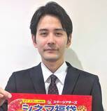 「沖縄・スターシアターズが「シネマ福袋」販売中　1万2千円から、中身は？　12月31日までに買うと500Pの特典」の画像1