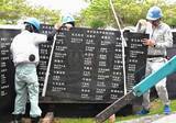 「戦没者追悼する平和の礎　95人追加した刻銘板設置　総数24万2659人「一人一人の命を記憶」　沖縄・糸満市」の画像1