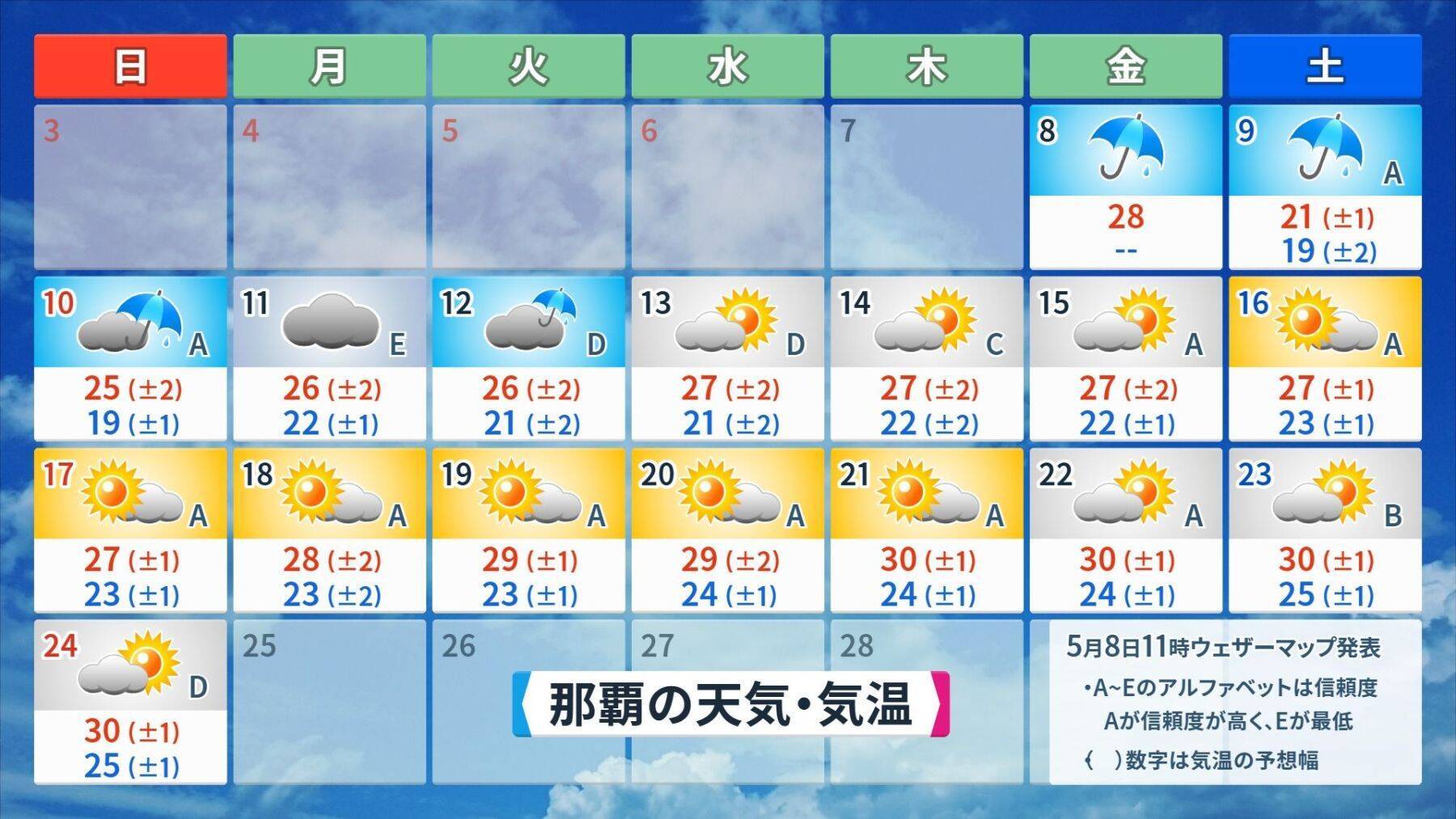 沖縄地方が梅雨入り　週末は強い雨に注意　台風5号は今後どうなる？