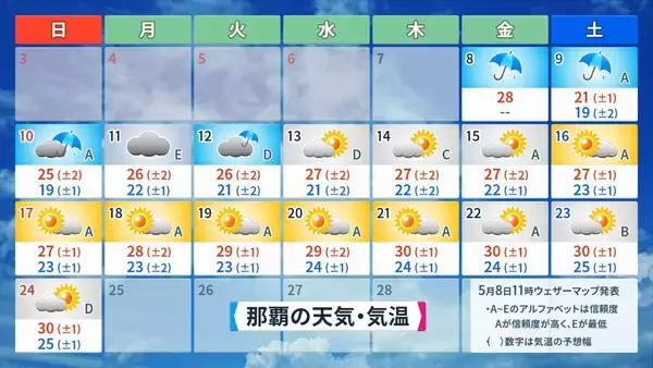 「沖縄地方が梅雨入り　週末は強い雨に注意　台風5号は今後どうなる？」の画像