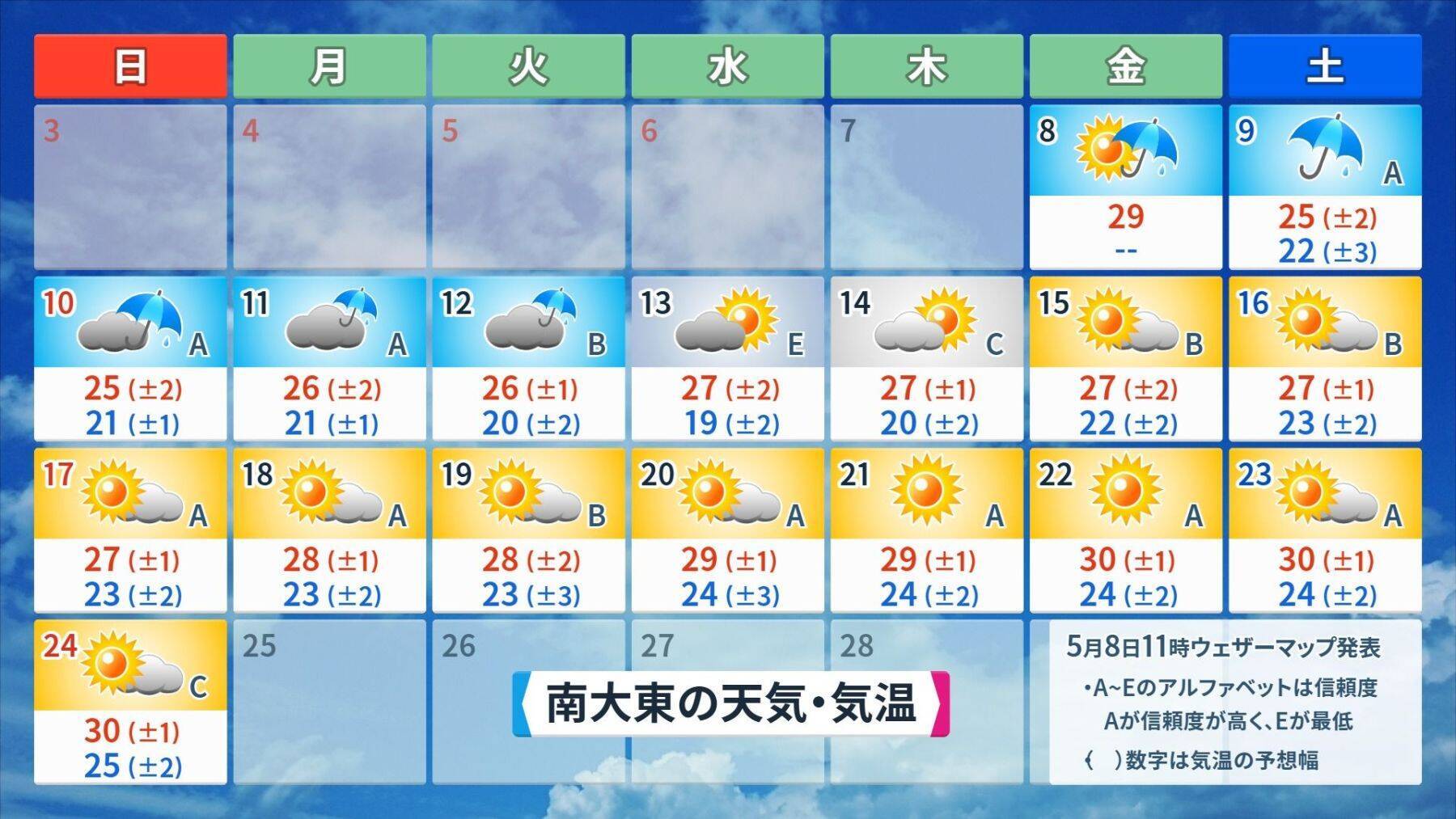 沖縄地方が梅雨入り　週末は強い雨に注意　台風5号は今後どうなる？