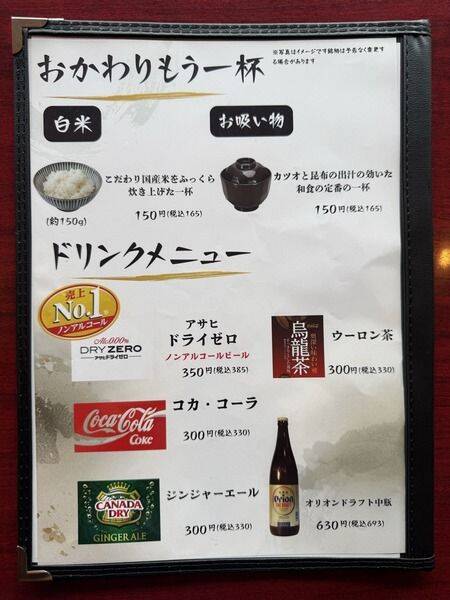 【北谷町】ランチタイムを始めた砂辺の老舗居酒屋『まぐろダイニング あまわり』の定食を食べてきました♪【美ら浜つーしん】