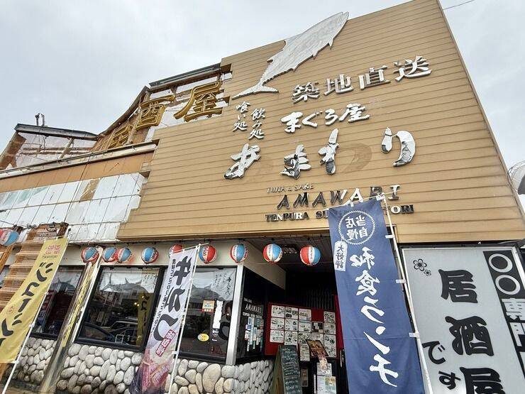 【北谷町】ランチタイムを始めた砂辺の老舗居酒屋『まぐろダイニング あまわり』の定食を食べてきました♪【美ら浜つーしん】