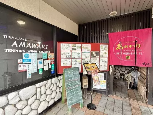 「【北谷町】ランチタイムを始めた砂辺の老舗居酒屋『まぐろダイニング あまわり』の定食を食べてきました♪【美ら浜つーしん】」の画像