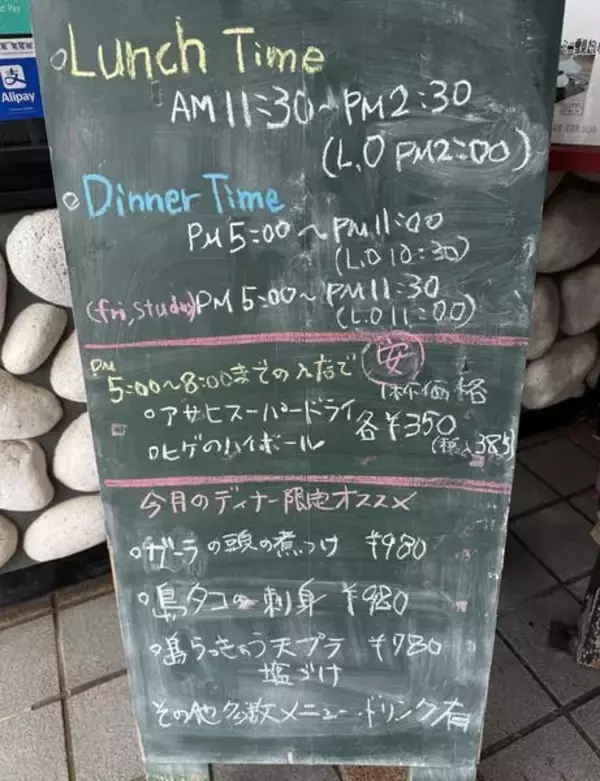 「【北谷町】ランチタイムを始めた砂辺の老舗居酒屋『まぐろダイニング あまわり』の定食を食べてきました♪【美ら浜つーしん】」の画像