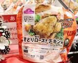 「袋のままオーブンへ　簡単調理で香ばしくジューシー　イオン琉球「オーブンバックローストチキン」」の画像1