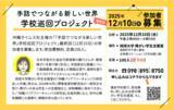 「県出身アスリートも金・銀獲得　デフリンピック東京【11月22日～28日 タイムス＋プラスから】」の画像2