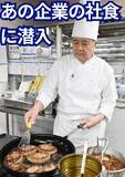 「【わが社のパワーランチ】琉球オリオンホテル「岡ちゃん食堂」　手間を惜しまぬベテランシェフの味」の画像1