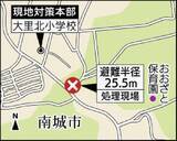 「沖縄・南城市で2月21日に不発弾処理　米国製の5インチ艦砲弾　市道が一時通行止め」の画像1