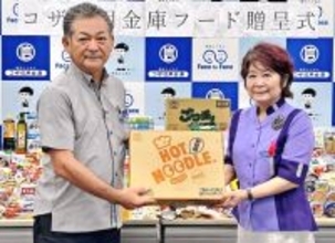 ひとり親・子育て世帯へ　コザ信金、食料や日用品171.2キロを社協に贈呈　沖縄市