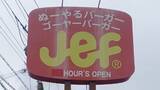 「ゴーヤーの日「ぬーやるバーガー」でおいしさ知って　ジェフ沖縄、子どもたちに振る舞う」の画像1