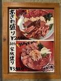 「【那覇市】開店『焼肉・スタミナ料理 あきた苑 泉崎店』2026年2月19日(木)グランドオープン♪【美ら浜つーしん】」の画像10