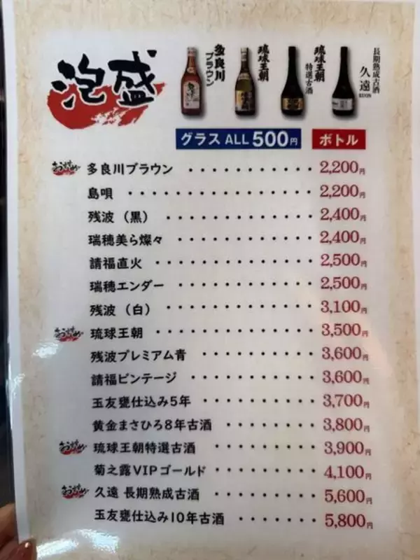 「【那覇市】開店『焼肉・スタミナ料理 あきた苑 泉崎店』2026年2月19日(木)グランドオープン♪【美ら浜つーしん】」の画像