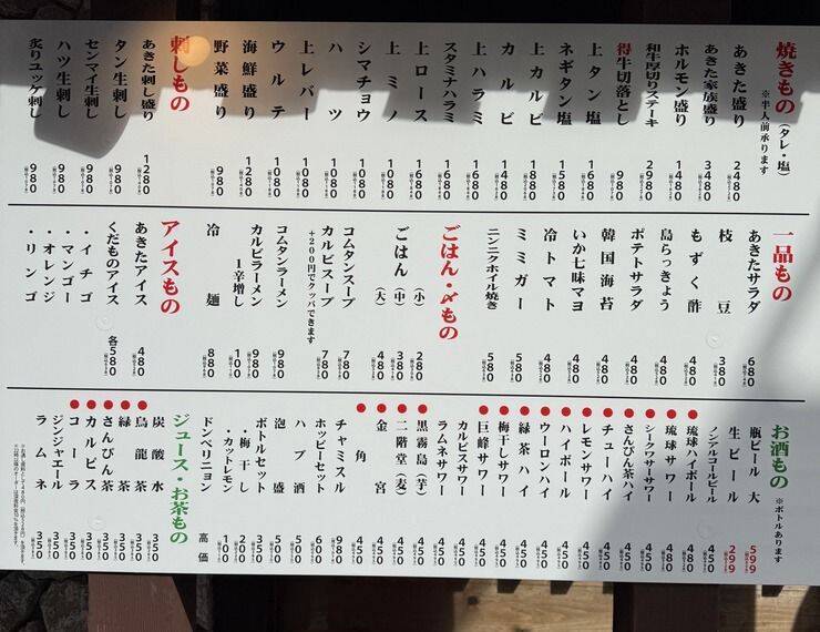 【那覇市】開店『焼肉・スタミナ料理 あきた苑 泉崎店』2026年2月19日(木)グランドオープン♪【美ら浜つーしん】