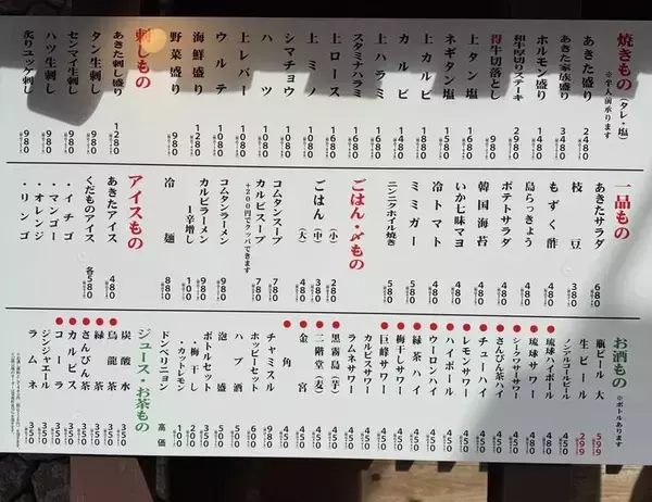 「【那覇市】開店『焼肉・スタミナ料理 あきた苑 泉崎店』2026年2月19日(木)グランドオープン♪【美ら浜つーしん】」の画像