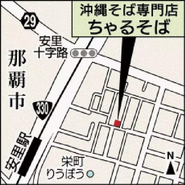 「栄町市場に「唯一無二」の一杯！　かつお節が香る白濁スープに力強さ　那覇市の沖縄そば専門店「ちゃるそば」」の画像