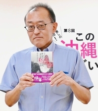 沖縄の怪談を100話収録　「この『沖縄本』がスゴい！」に選出　小原猛さん著「琉球怪談 現代実話集 闇と癒しの百物語」