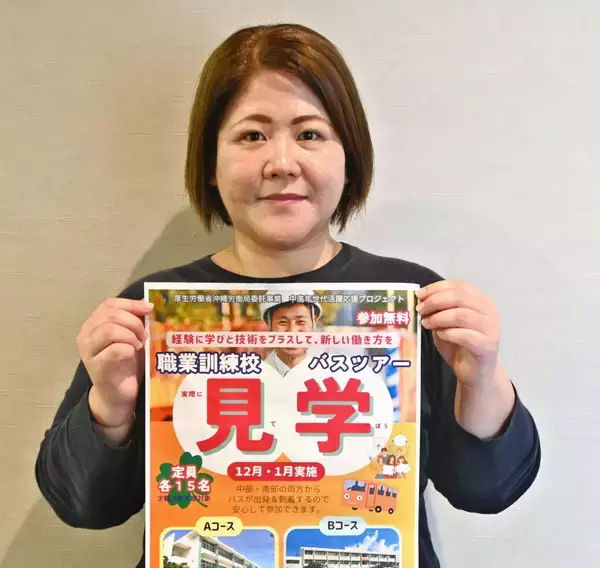 「「再就職考えている方」　中高年向け職業訓練校ツアー　実習見学も、12月8日と来年1月26日」の画像