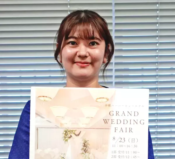 模擬の挙式・披露宴をゲスト感覚で体験　8月23日ウエディングフェア　沖縄ハーバービューホテル