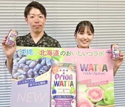 北海道と沖縄の素材で限定チューハイ　オリオンビール、「WATTAハスカップ＆グァバ」を全国販売　果実感あふれる味