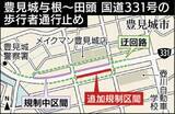 「国道331号　豊見城市与根－田頭の歩道を通行止め　工事で今月下旬から　」の画像1