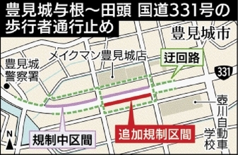 国道331号　豊見城市与根－田頭の歩道を通行止め　工事で今月下旬から　