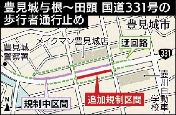 国道331号　豊見城市与根－田頭の歩道を通行止め　工事で今月下旬から　