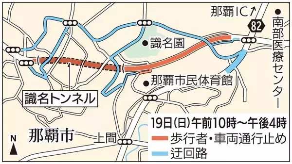 「那覇市の県道222号通行止め　10月19日の午前10時～午後4時　県総合防災訓練のため【地図あり】」の画像