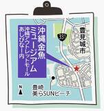 「幻想的な金魚の世界 「推し金総選挙」も　豊見城の沖縄金魚ミュージアム【ＧＷ③】」の画像2