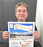 「新鮮卵が1パック150円！「羽地の駅」11周年で感謝のイベント　4月18・19日に開催」の画像1