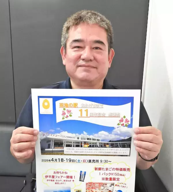 新鮮卵が1パック150円！「羽地の駅」11周年で感謝のイベント　4月18・19日に開催