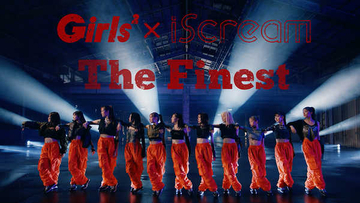 Girls²×iScream、コラボ曲第2弾「The Finest」のMVを公開