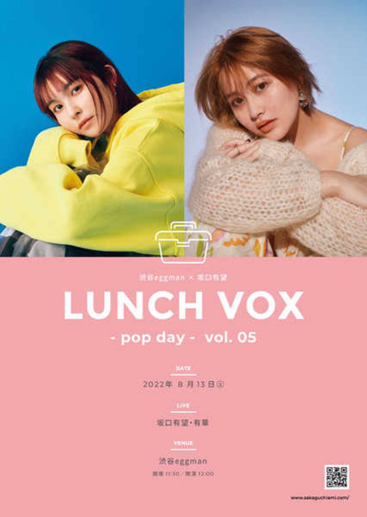 坂口有望 2マンイベント Lunch Vox の東京公演を有華と開催 22年7月13日 エキサイトニュース