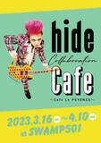 「hide、各メディアで話題となった特別企画展が大阪で開幕」の画像10