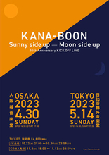 KANA-BOON、自身初となる東阪野音ワンマンライブの開催が決定