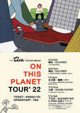 「Theティバ、1stフルアルバム『On This Planet』をリリース＆収録曲のMVを公開」の画像4
