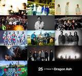 「Dragon AshのトリビュートアルバムにBRAHMAN、MONGOL800、RED ORCAらが参加」の画像3