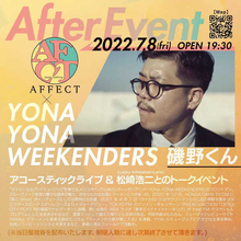 古着×音楽の『AFFECT』が横浜にオープン！磯野くん＆松崎浩二によるトークライブも開催