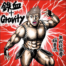 西川貴教、ももいろクローバーZとのコラボ曲「鉄血†Gravity」のMVを公開