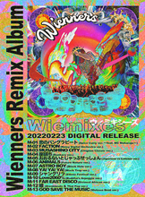 Wienners、玉屋2060％が楽曲を再構築したリミックスアルバム『Wiemixes』リリース決定