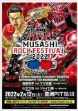 「『MUSASHI ROCK FESTIVAL』、主催・武蔵との出演者対談企画小野正利（GALNERYUS）編公開」の画像2