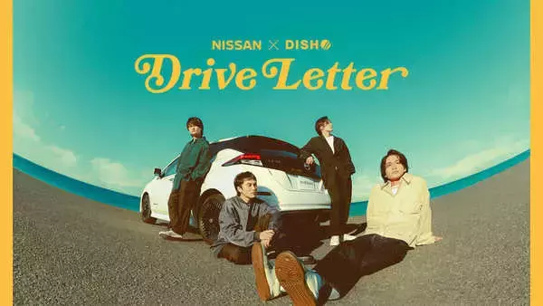 DISH//、日産自動車とコラボした新曲「Dreamer Drivers」をデジタルリリース＆MVも公開