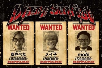 Dizzy Sunfist、新メンバーとしてメイ子が加入！ 対バンツアー＆自主企画ライヴ発表