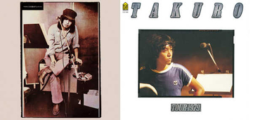 吉田拓郎、2作品『今はまだ人生を語らず』『COMPLETE TAKURO TOUR 1979』を同時リリース