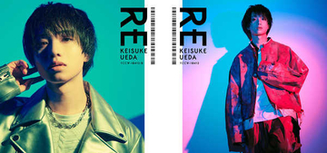 植田圭輔、自身初のカバー曲集『RE』のリリースが決定