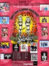 The SoapGirls、初来日ツアーのチケット一般発売がスタート！